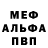 MDMA молли Shod TV