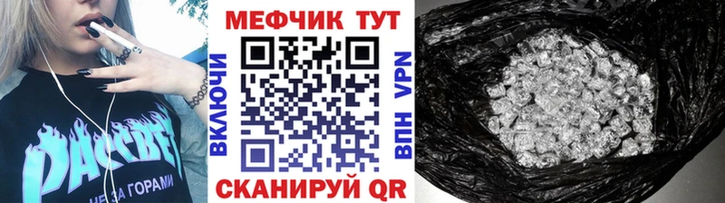 Мефедрон кристаллы Безенчук