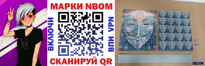 Марки NBOMe 1,5мг  закладка  Безенчук 